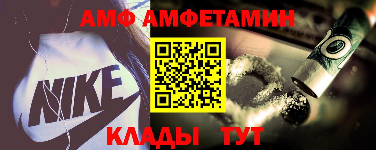 Лосино-Петровский  АМФЕТАМИН Розовый  АМФЕТАМИН  Вход с VPN 