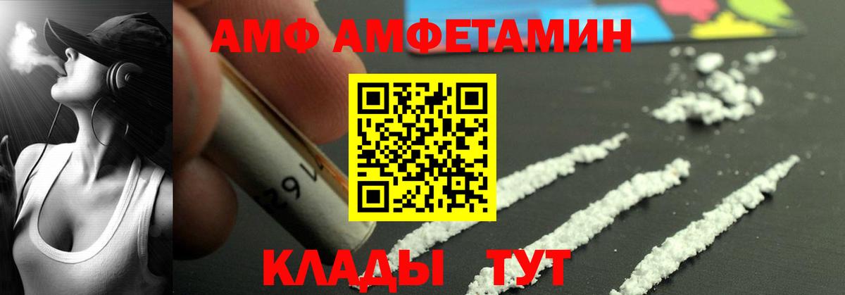 Амфетамин VHQ Лосино-Петровский