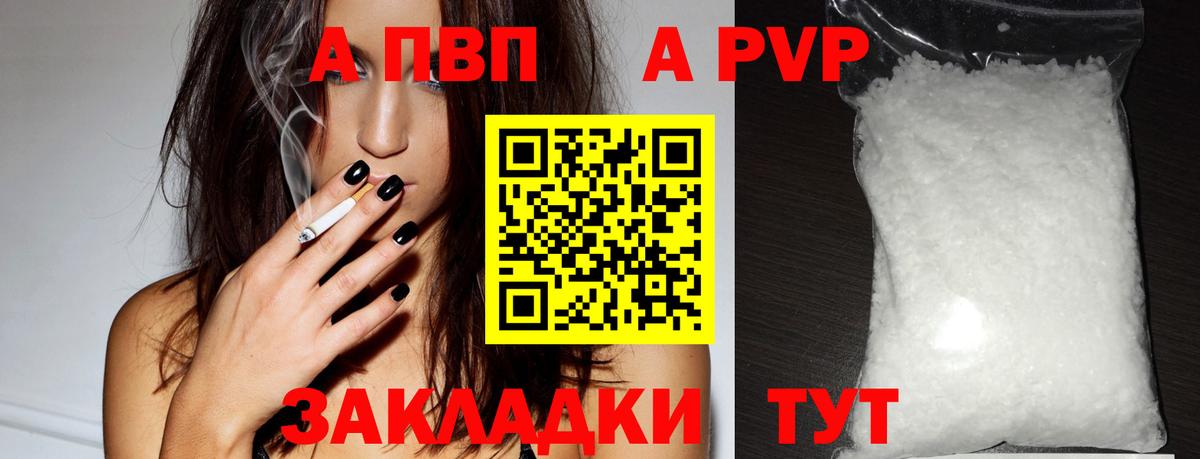 APVP кристаллы  Alpha-PVP Crystall  Alpha PVP VHQ  Лосино-Петровский  Вход с VPN 