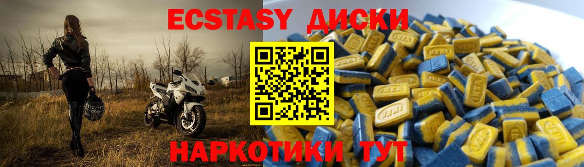 ЭКСТАЗИ  Ecstasy VHQ  KRAKEN вход  Экстази Punisher  Лосино-Петровский  Вход с VPN 