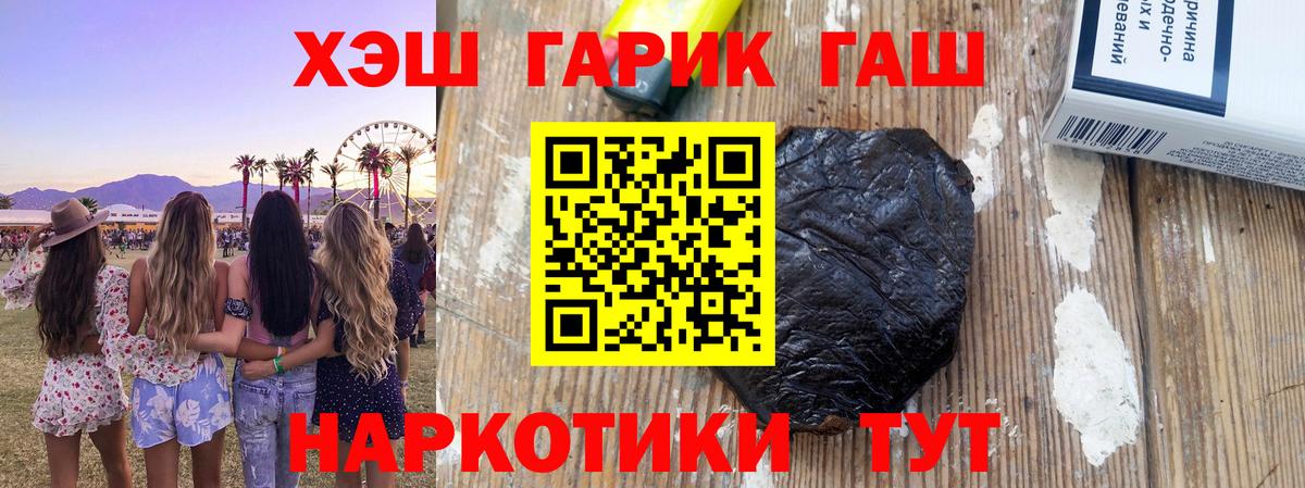 Гашиш гашик  Вход с VPN  Лосино-Петровский  Гашиш  ГАШ гарик 