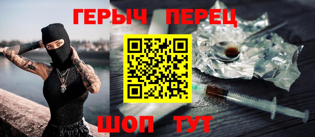 ГЕРОИН афганец Лосино-Петровский