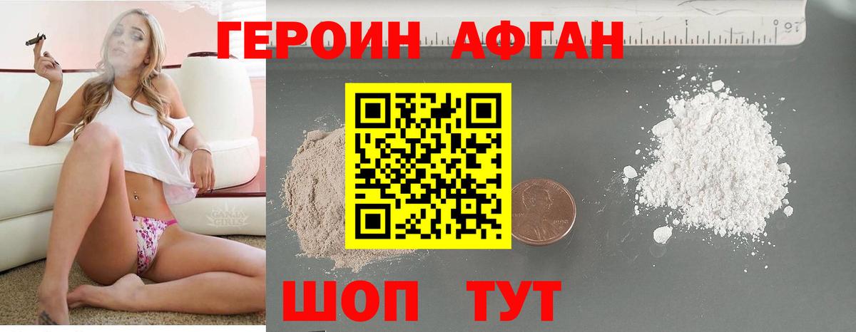 Лосино-Петровский  Героин Heroin  Вход с VPN 