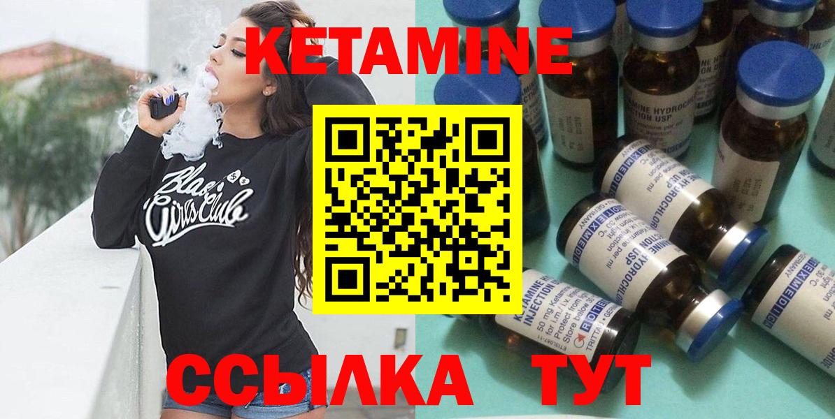 Лосино-Петровский  КЕТАМИН VHQ  Вход с VPN  КЕТАМИН VHQ 