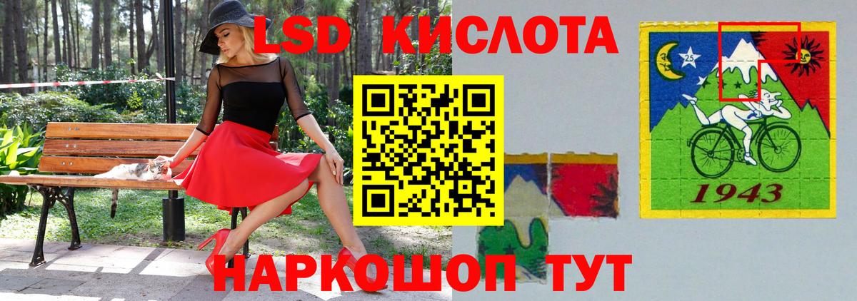 Лсд 25 экстази кислота  ЛСД экстази ecstasy  Лосино-Петровский  Вход с VPN 