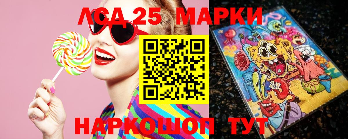 LSD-25 экстази кислота Лосино-Петровский
