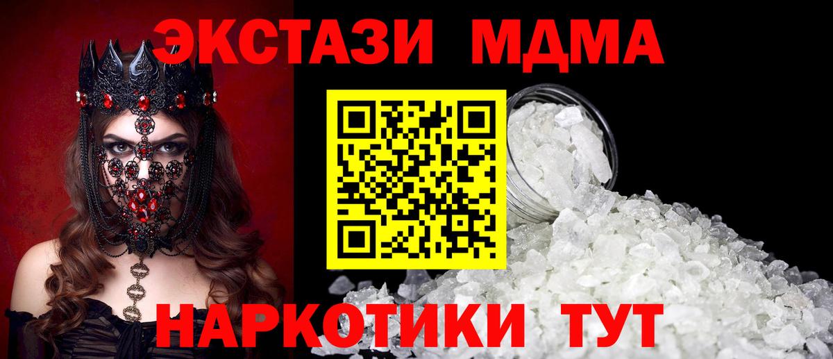 MDMA кристаллы Лосино-Петровский