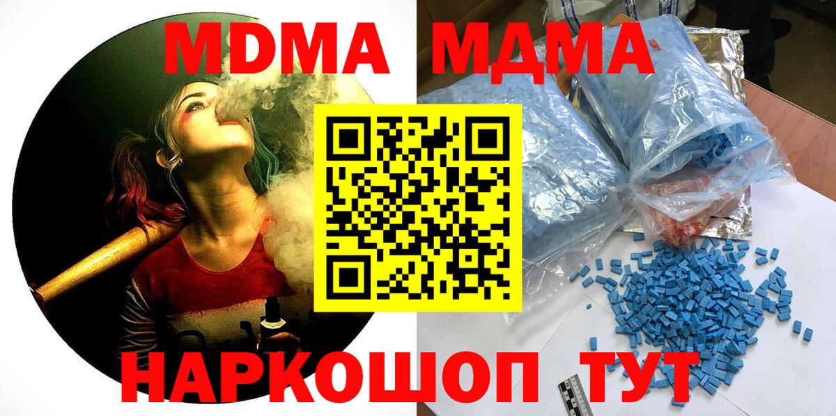 МДМА  МДМА crystal  Вход с VPN  Лосино-Петровский 