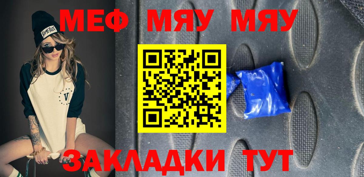 МЕФ VHQ  Вход с VPN  Лосино-Петровский  Меф  ОМГ ОМГ сайт  МЯУ-МЯУ мяу мяу  где можно купить  