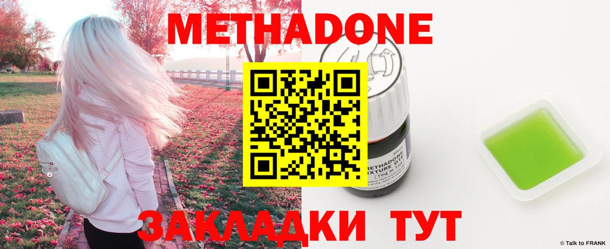 Метадон мёд Лосино-Петровский