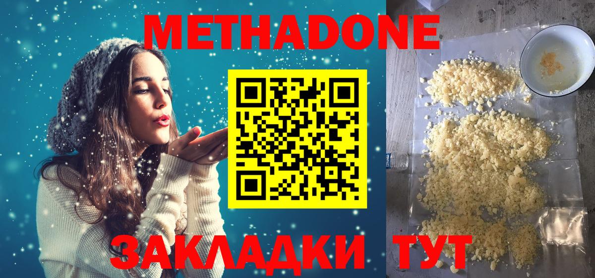 МЕТАДОН белоснежный  Вход с VPN  mega как войти  Лосино-Петровский 