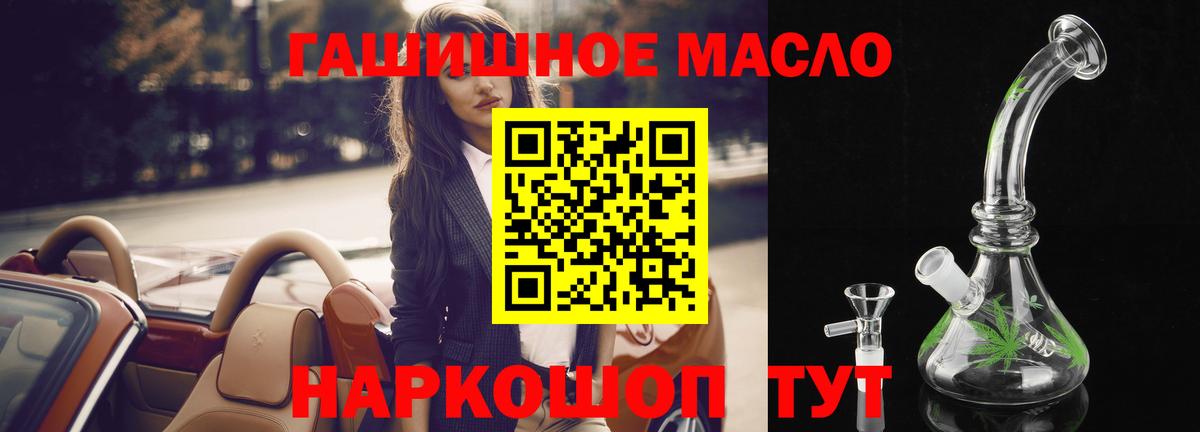 Дистиллят ТГК Wax  ТГК гашишное масло  Вход с VPN  Лосино-Петровский 